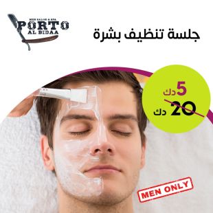 Facial Cleansing from Porto Albidaa Spa And Salon