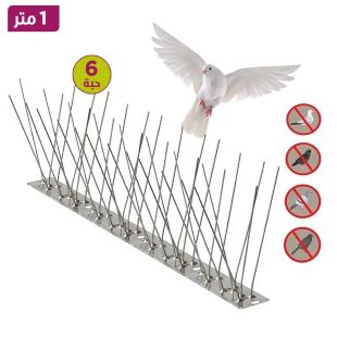 مسامير طيور من الستانلس ستيل 6 × 1 متر