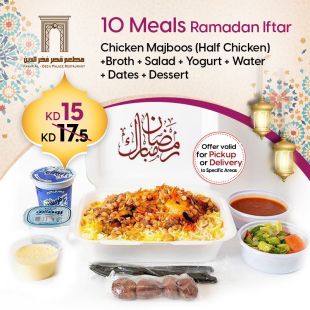 Get 10 Iftar Meals from Fakherdine Restaurant 