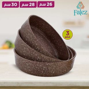 طقم صواني جرانيت 3 قطع 26 - 28 - 30 سم من Falez