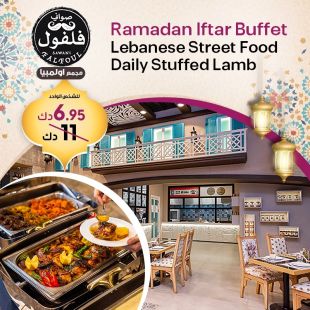 Special Iftar Buffet at Falfoul Lebanese Restaurant (Olympia Mall)