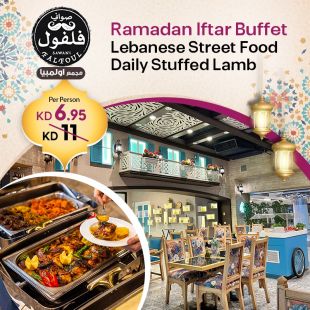 Special Iftar Buffet at Falfoul Lebanese Restaurant (Olympia Mall)