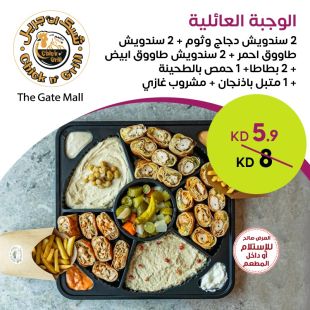 تجربة عائلية لذيذة في Chick N Grill