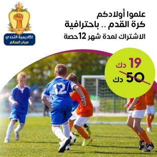 Give your Kids the Opportunity to Play Professionally at CSA Soccer school