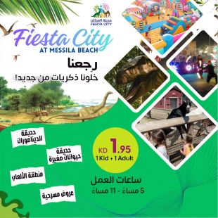 تجربة ترفيهية متكاملة للأطفال والعائلة في Fiesta City