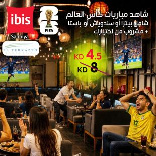 مشاهدة مباريات كأس العالم مع وجبة في فندق Ibis فرع السالمية
