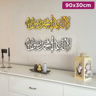 First Kalima Arabic Calligraphy Wooden Islamic Wall Art Decor 90 x 30cm