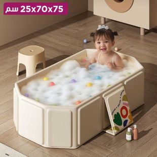 حوض استحمام أطفال قابل للطي - 75 × 70 × 25 سم