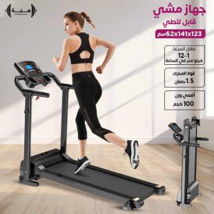 جهاز مشي قابل للطي مع لوحة LED ومقبض من Hima