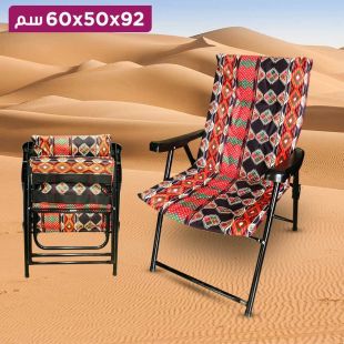 كرسي سدو قابل للطي مع مسند للذراعين