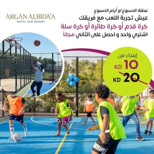 أجواء رياضية ممتعة مع فريقك في أرجان البدع