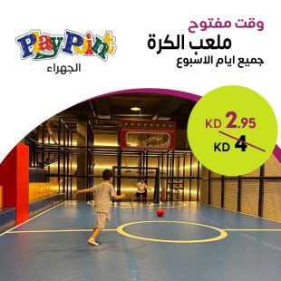 وقت مفتوح في ملعب الكرة جميع أيام الأسبوع من Play Point