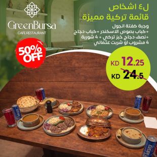 قائمة تركية مميزة  لـ 4 أشخاص من GreenBursa