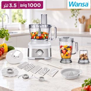 محضر طعام بقوة 1000 واط وسعة 3.5 لتر من Wansa