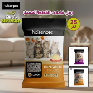 رمل فضلات القطط Bentonite المعطر 25 لتر من Haisenpet