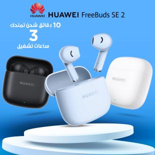 سماعة أذن لاسلكية Freebuds SE 2 من Huawei