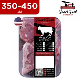 شريحة لحم تي بون أمريكية طازجة من 350 جرام إلى 450 جرام من Smart Food