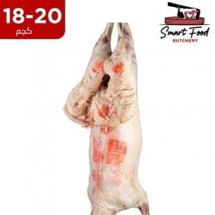 لحم غنم نعيمي عربي طازج 18 الي 20 كجم تقريبا من Smart Food