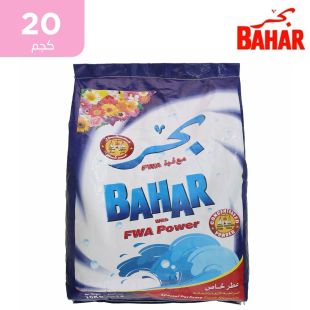 منظف برائحة الأزهار المنعشة 20 كجم من Bahar