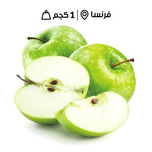 تفاح أخضر فرنسي طازج (1 كجم تقريبًا)