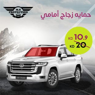 حماية زجاج أمامي من M.S Protection