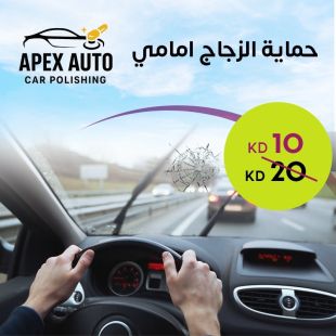 حماية الزجاج الأمامي من أبيكس أوتو