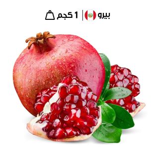 رمان بيروفي طازج – حوالي 1 كجم