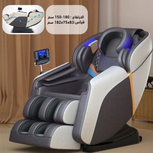 كرسي مساج لكامل الجسم 