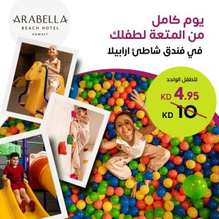 متعة لا تتوقف مع يوم كامل من الألعاب والأنشطة لطفلك في فندق شاطئ أرابيلا