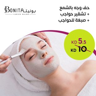 حف وجه بالشمع + تشقير حواجب + صبغة للحواجب من صالون بونيتا لاديز  