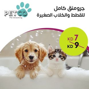 جرومينج كامل للقطط والكلاب الصغيرة من PETCO