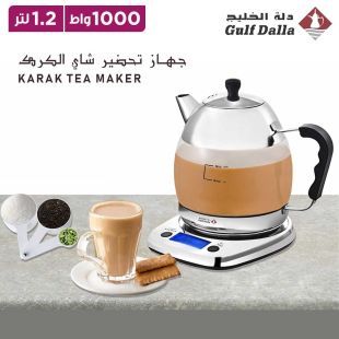 دلة الخليج لتحضير الشاي 1000 واط سعة 1.2 لتر