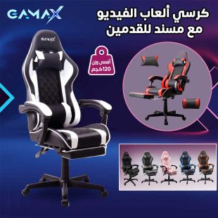 كرسي ألعاب الفيديو مع مسند للقدمين من Gamax