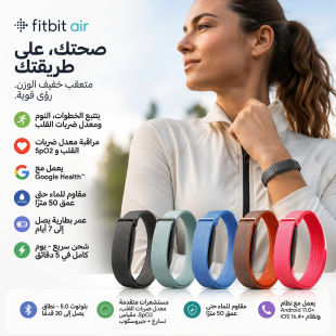 سوار تتبع لياقة بدون شاشة Google Fitbit Air