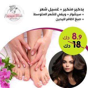 Pedicure Manicure + Hair Wash + Hairdry + Medium Hair Length Wavy + Hands Nail Dye at Narcise Touch Beauty Salon