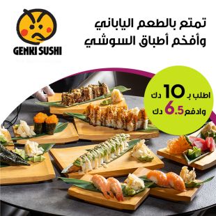 تمتع بطعم السوشي الأصيل من مطعم Genki Sushi