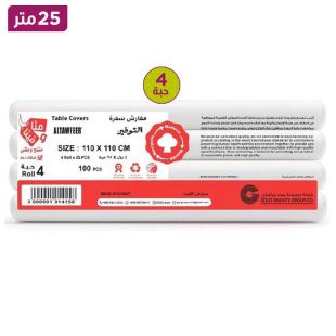 AL-Tawfeer Table Cover 25m - 4Pcs