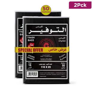 AL-Tawfeer Garbage Bag 50 Gallon 2Pcs × 10 Bag