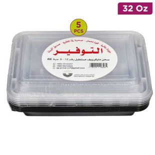 التوفير - علب الممتازة للمايكروويف مستطيلة 32 أونصة – 5 قطع