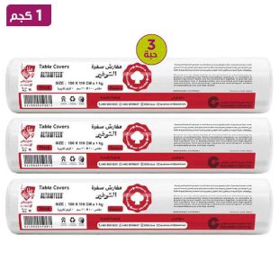 الوشام- أغطية طاولات 1 كجم - 3 عبوات