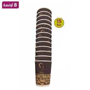 التوفير - أكواب ورقية مموجة – 8 أونصة – 15 كوب