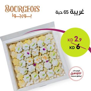 غريبة 65 حبة من Bourgeois Sweets