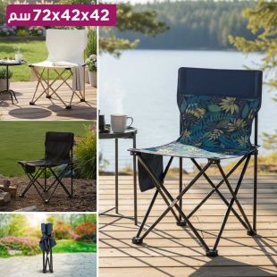 كرسي قابل للطي خفيف الوزن 42 × 42 × 72 سم