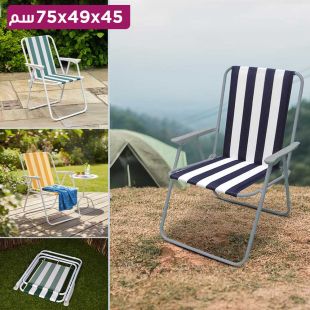 كرسي حديقة قابل للطي مع مساند للذراعين 45 × 49 × 75 سم