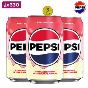 بيبسي فراولة وكريمة 330 مل × 3