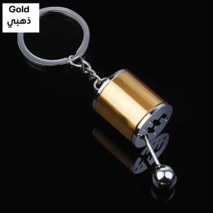 Manual Gear Stick Metal Keychain for Men