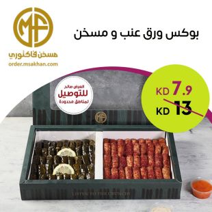 بوكس ورق عنب ومسخن من مسخن فاكتوري