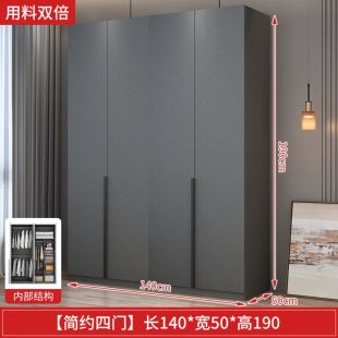 AURORA Particle Wood Clothes Wardrobe 4 Doors 140 × 50 × 190 cm
