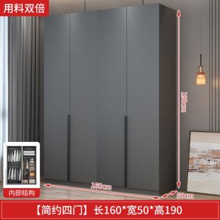 AURORA Particle Wood Clothes Wardrobe 4 Doors 160 × 50 × 190 cm