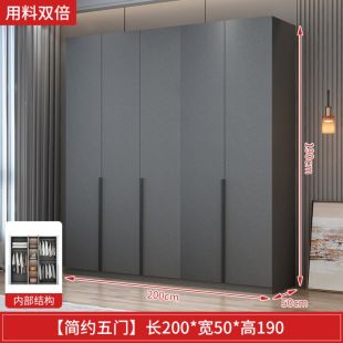 AURORA Elegant Particle Wood Clothes Wardrobe 5 Doors 200 × 50 × 190 cm